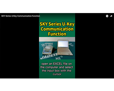 Функция связи U-Key серии SKY